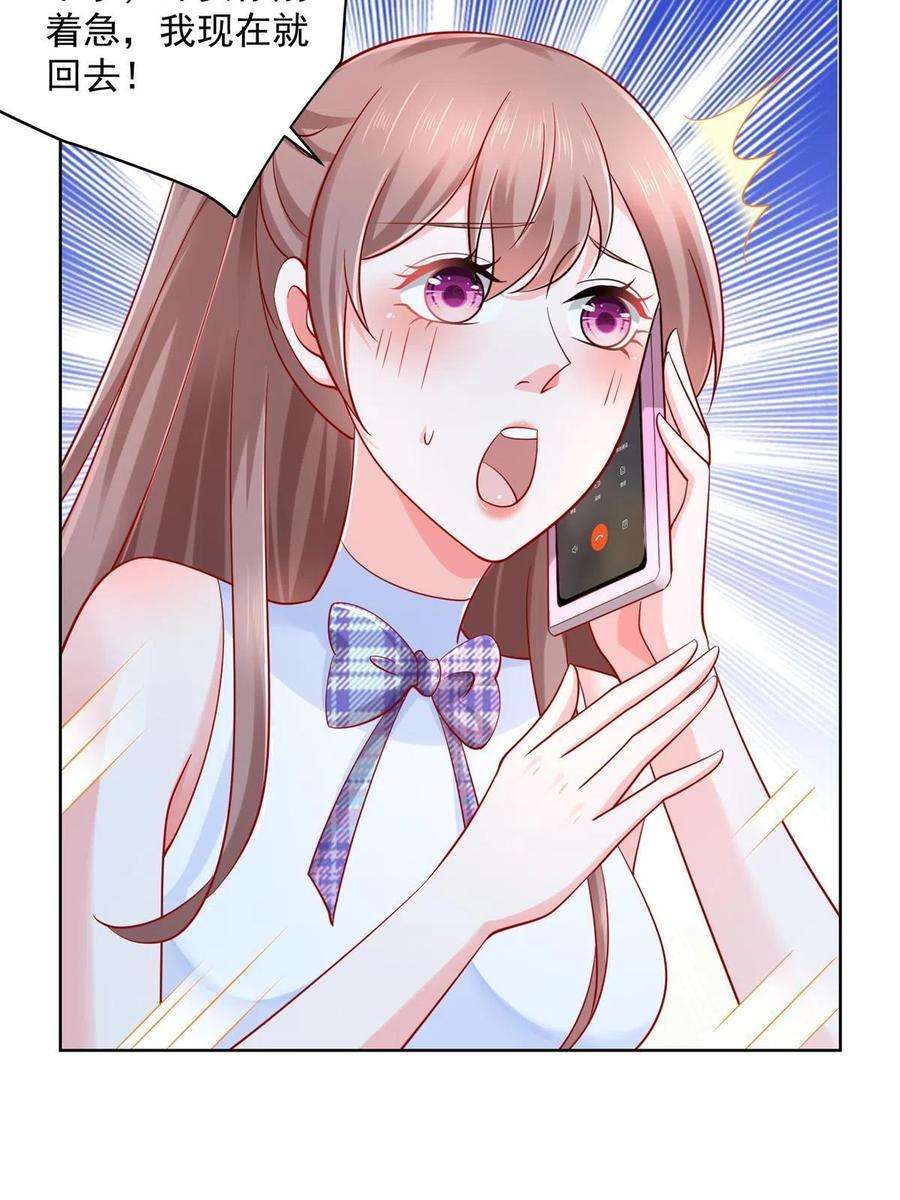 摊牌了，我全职业系统！108 想和你在一起