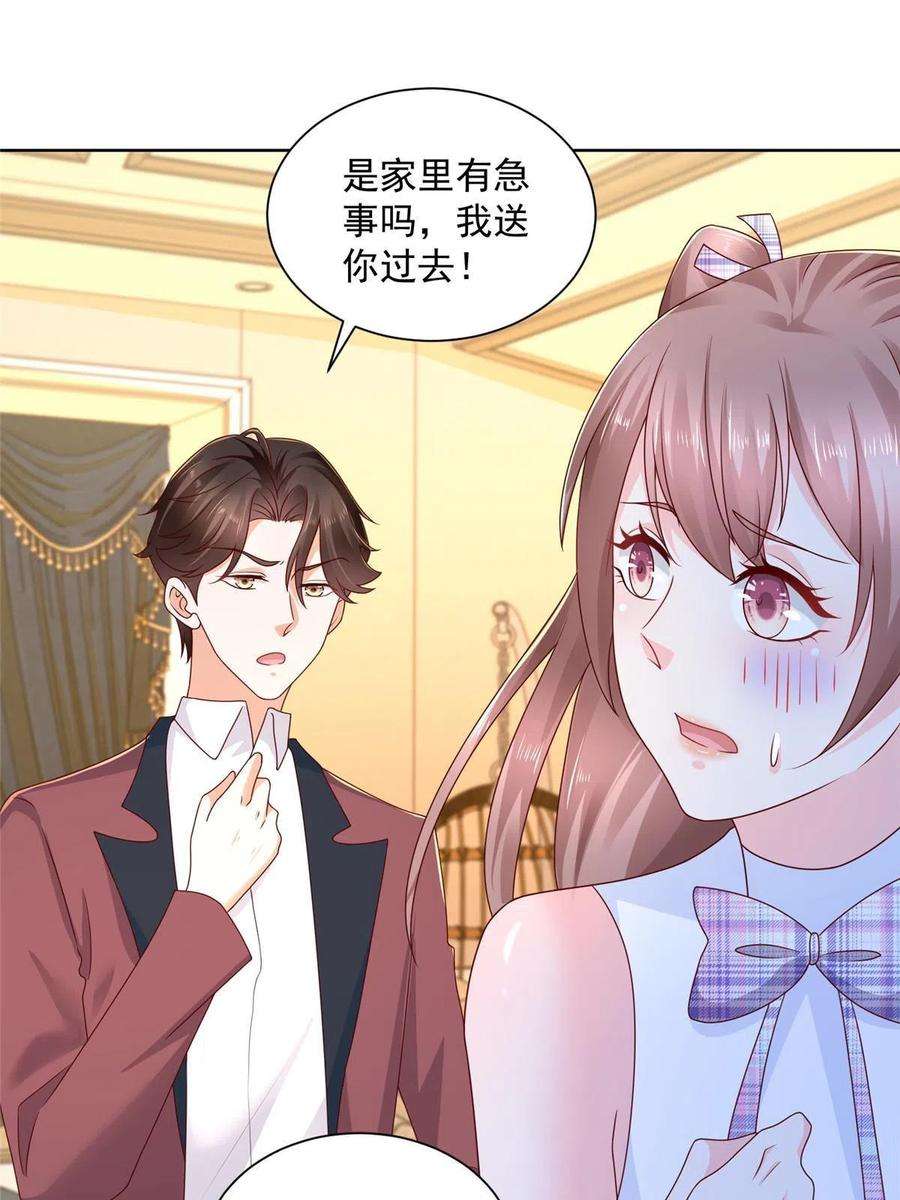 摊牌了，我全职业系统！108 想和你在一起