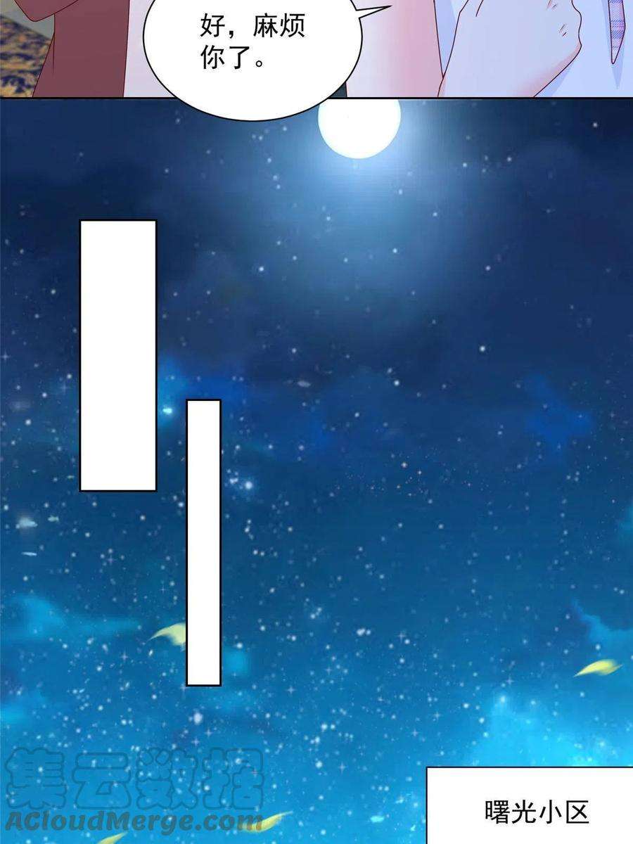 摊牌了，我全职业系统！108 想和你在一起