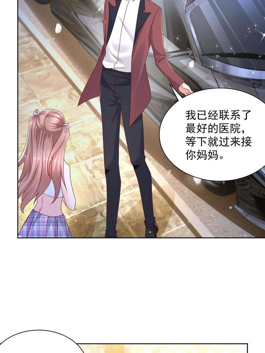 摊牌了，我全职业系统！108 想和你在一起