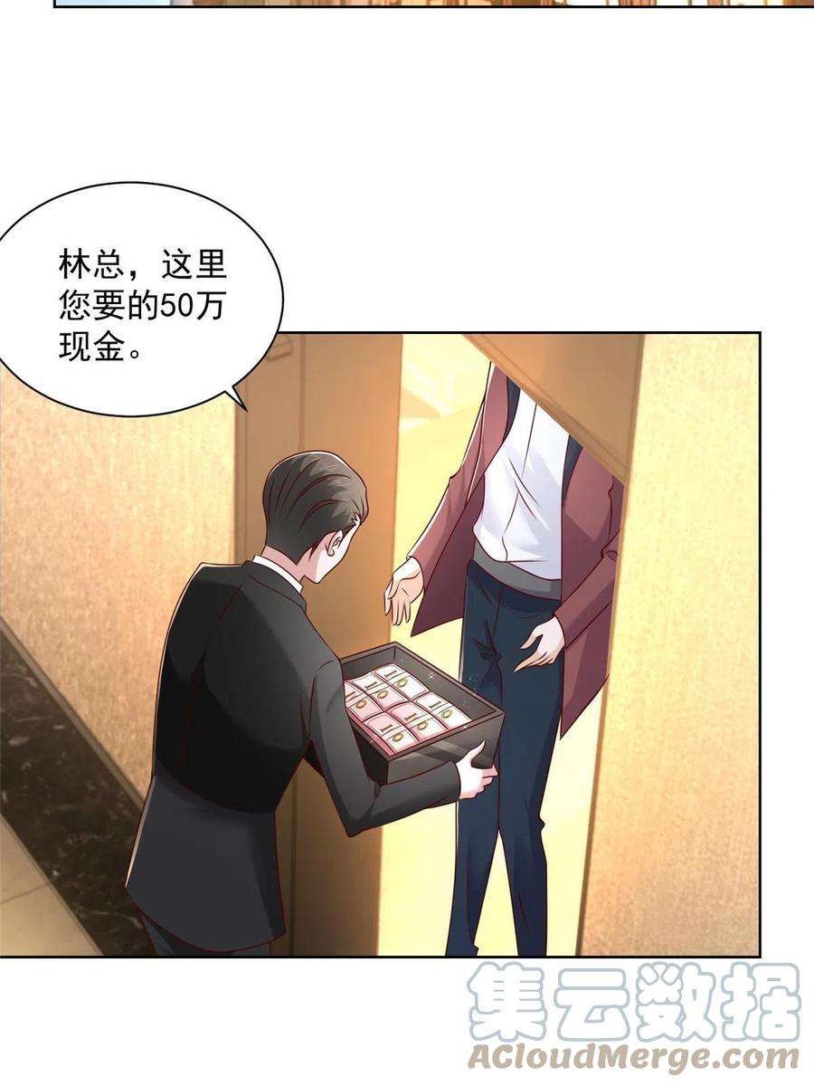 摊牌了，我全职业系统！108 想和你在一起