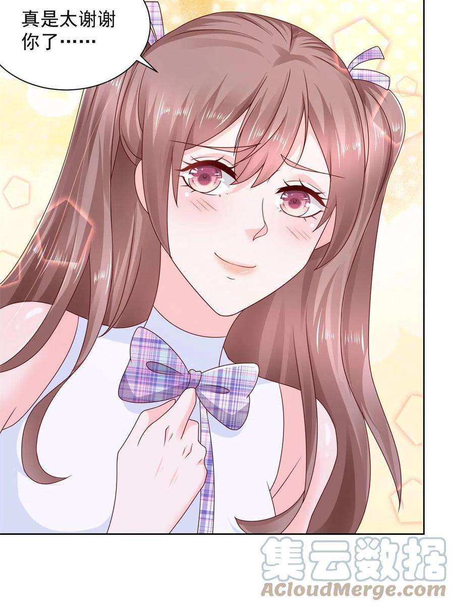 摊牌了，我全职业系统！108 想和你在一起