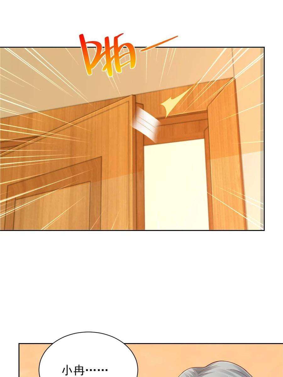 摊牌了，我全职业系统！108 想和你在一起