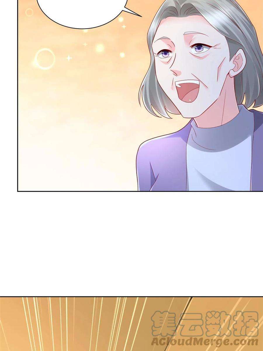 摊牌了，我全职业系统！108 想和你在一起