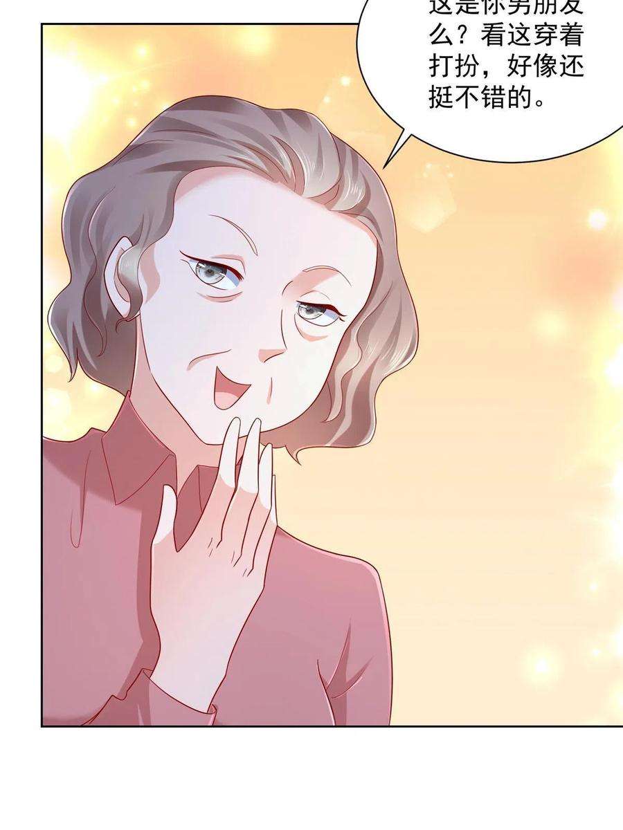 摊牌了，我全职业系统！108 想和你在一起