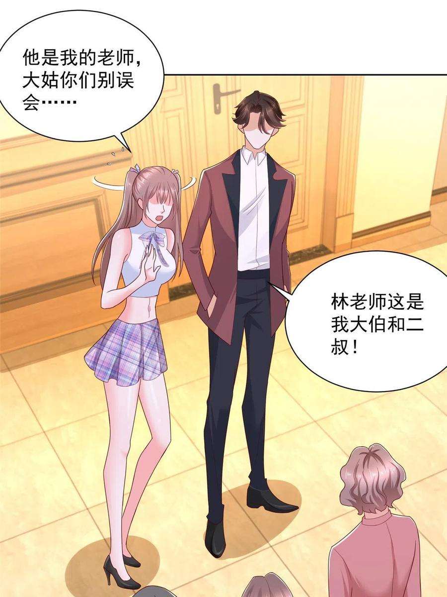 摊牌了，我全职业系统！108 想和你在一起