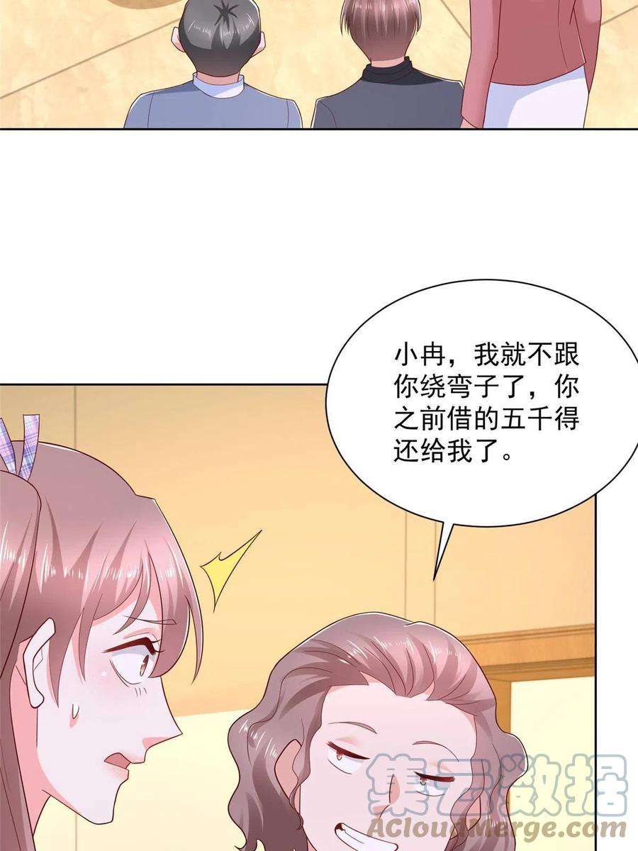 摊牌了，我全职业系统！108 想和你在一起