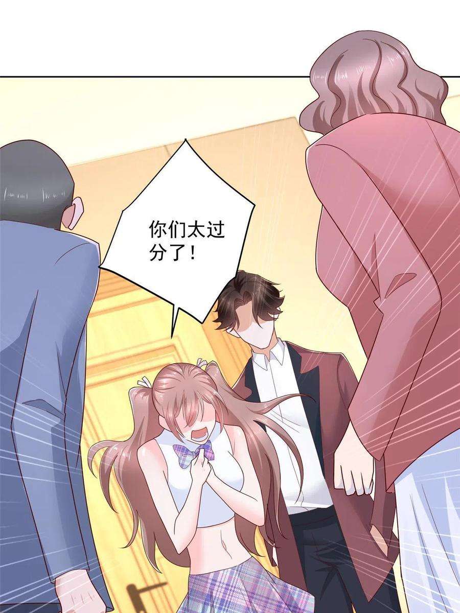 摊牌了，我全职业系统！108 想和你在一起