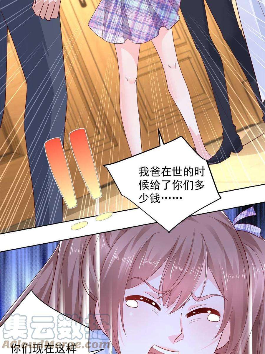 摊牌了，我全职业系统！108 想和你在一起