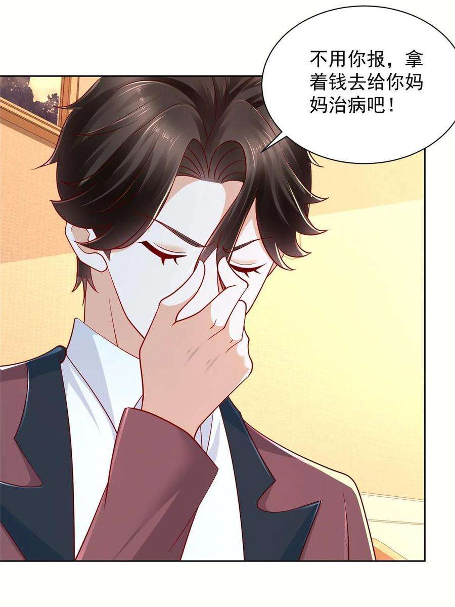 摊牌了，我全职业系统！108 想和你在一起