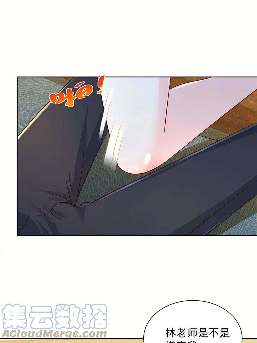 摊牌了，我全职业系统！108 想和你在一起