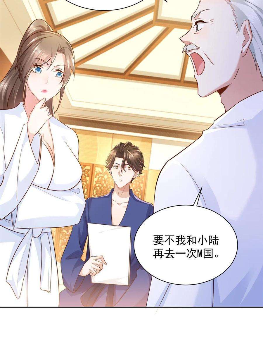 摊牌了，我全职业系统！110 这个办法不行