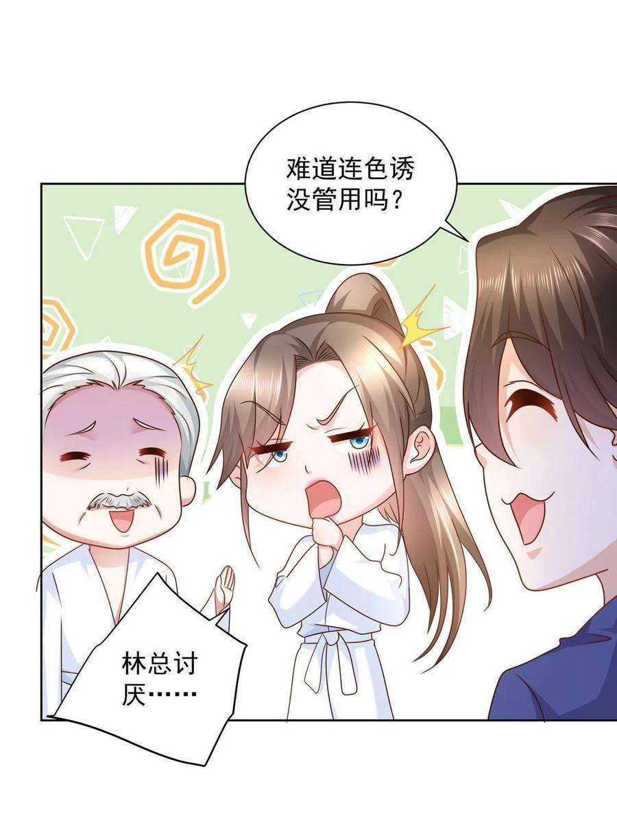 摊牌了，我全职业系统！110 这个办法不行