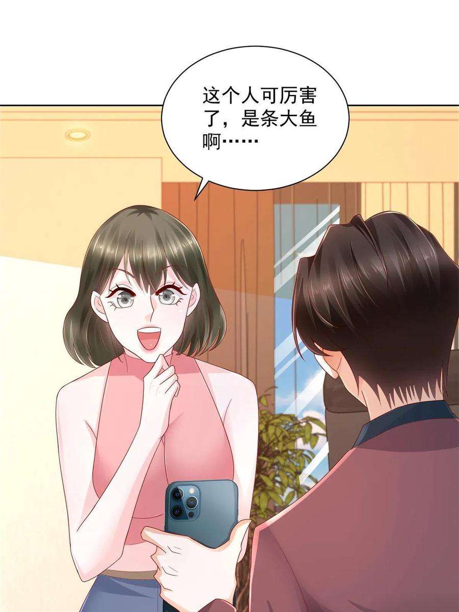 摊牌了，我全职业系统！111 女总裁的放松方式