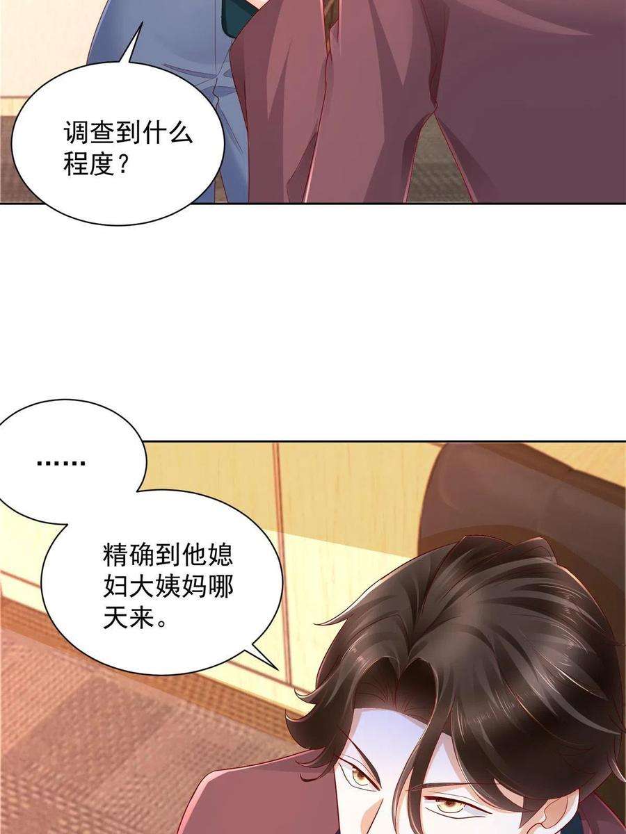 摊牌了，我全职业系统！111 女总裁的放松方式