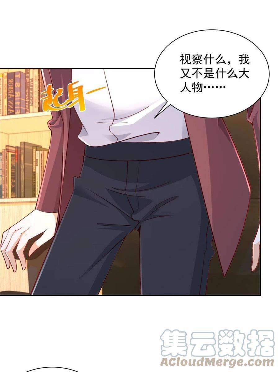 摊牌了，我全职业系统！111 女总裁的放松方式