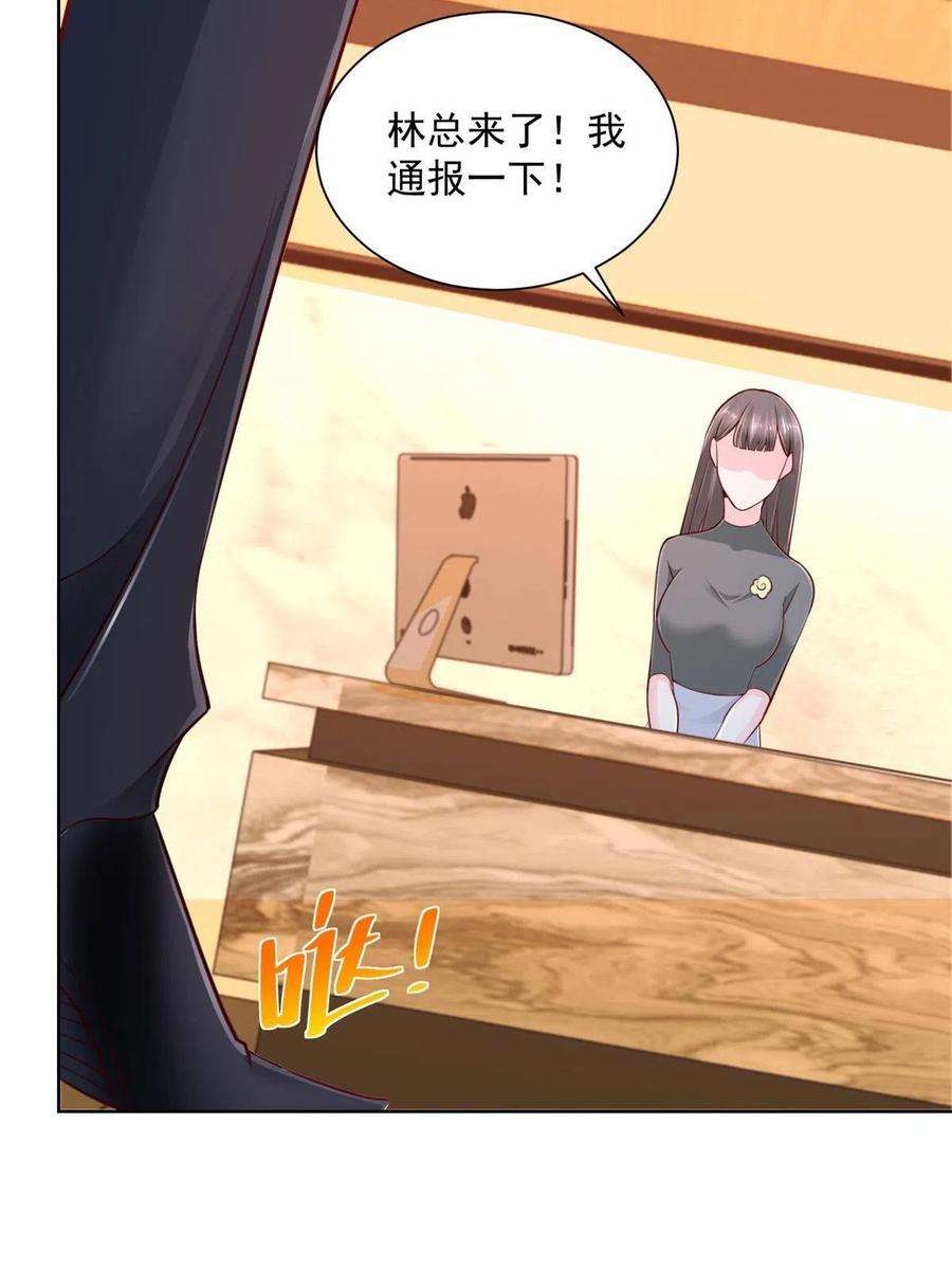 摊牌了，我全职业系统！111 女总裁的放松方式
