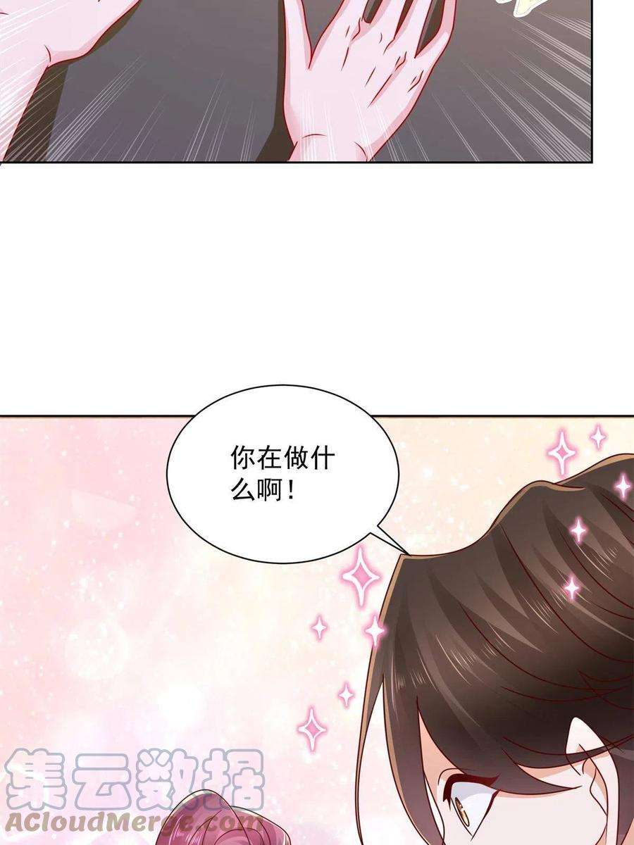 摊牌了，我全职业系统！111 女总裁的放松方式