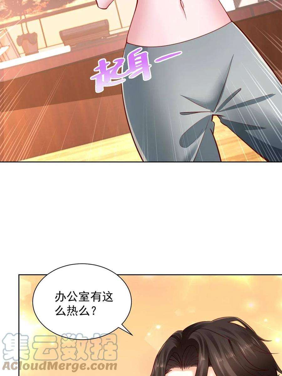 摊牌了，我全职业系统！111 女总裁的放松方式