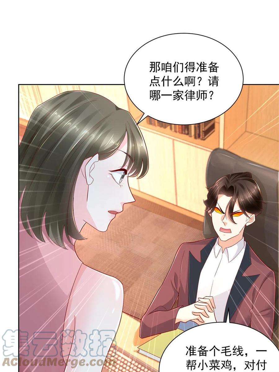 摊牌了，我全职业系统！111 女总裁的放松方式