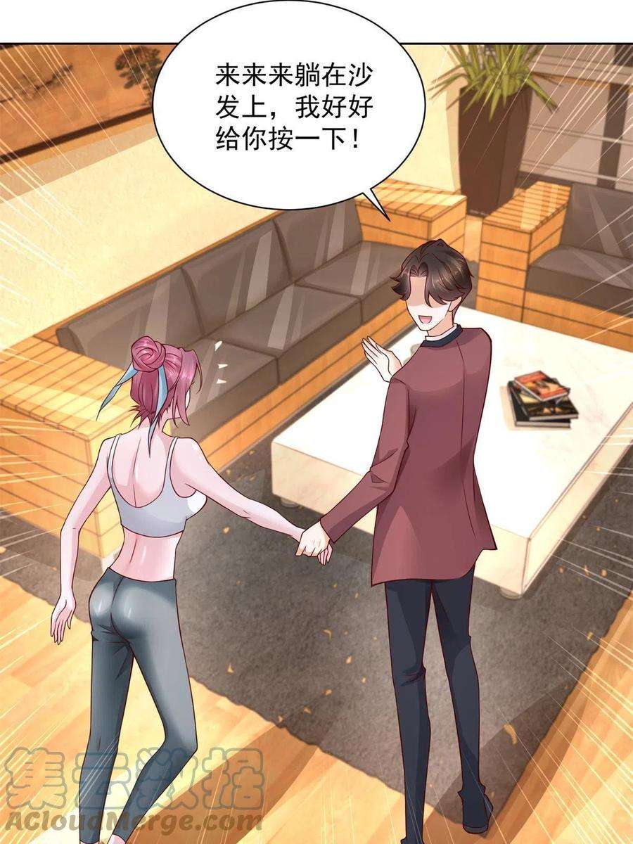 摊牌了，我全职业系统！111 女总裁的放松方式