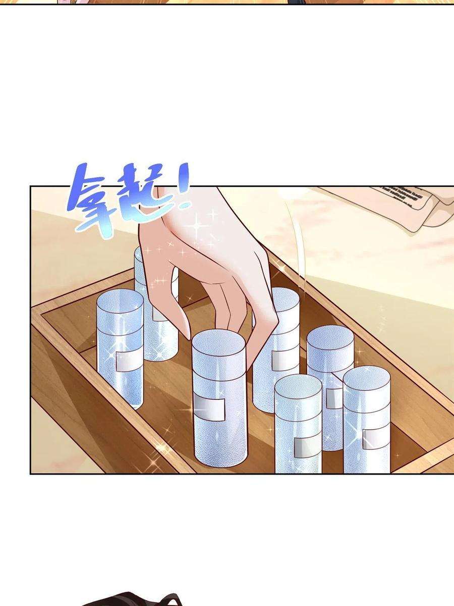 摊牌了，我全职业系统！111 女总裁的放松方式