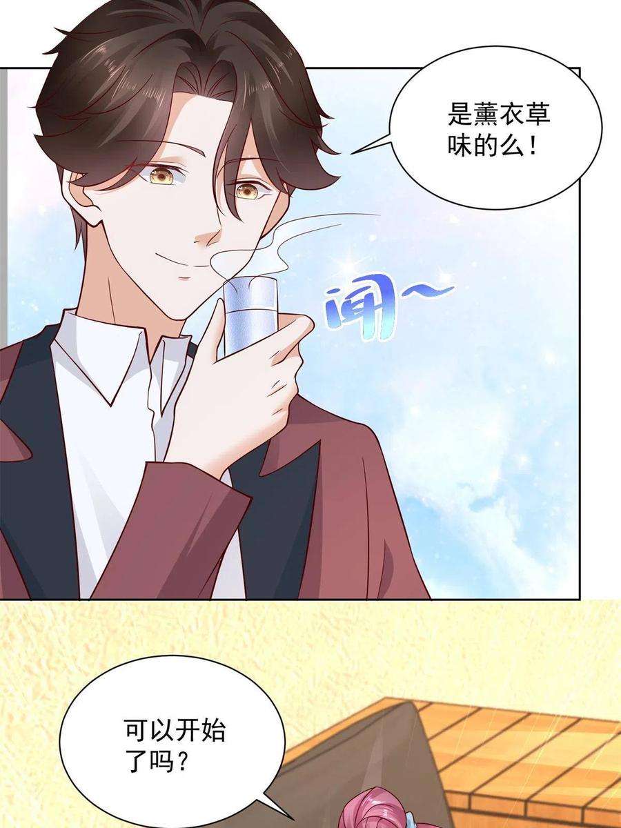 摊牌了，我全职业系统！111 女总裁的放松方式