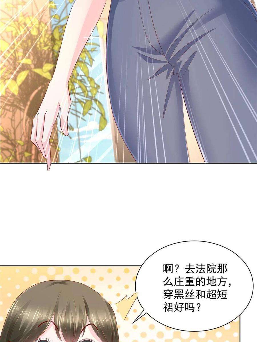 摊牌了，我全职业系统！111 女总裁的放松方式