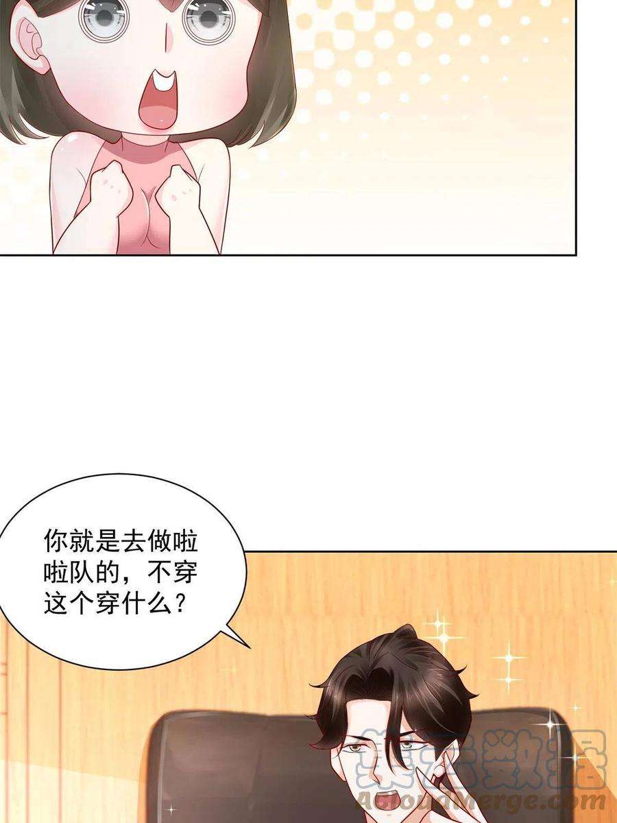 摊牌了，我全职业系统！111 女总裁的放松方式