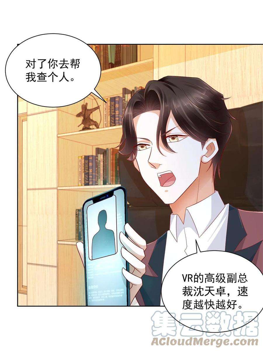 摊牌了，我全职业系统！111 女总裁的放松方式