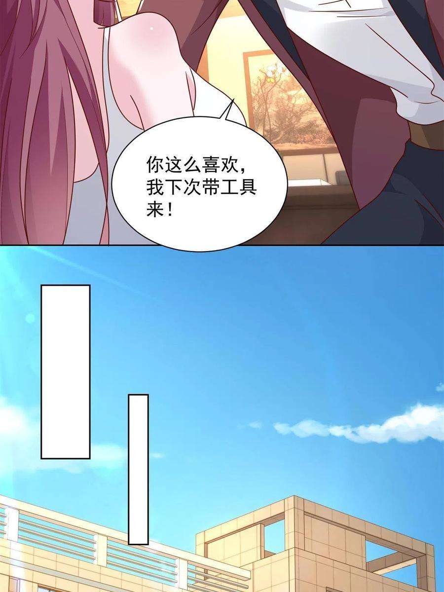 摊牌了，我全职业系统！112 从来没谈过恋爱