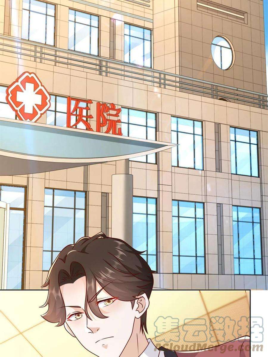 摊牌了，我全职业系统！112 从来没谈过恋爱