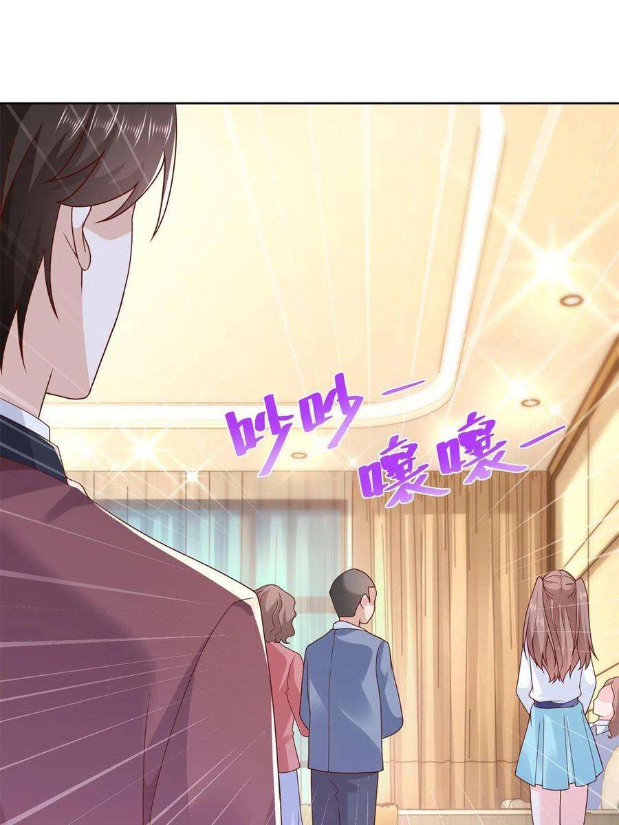 摊牌了，我全职业系统！112 从来没谈过恋爱