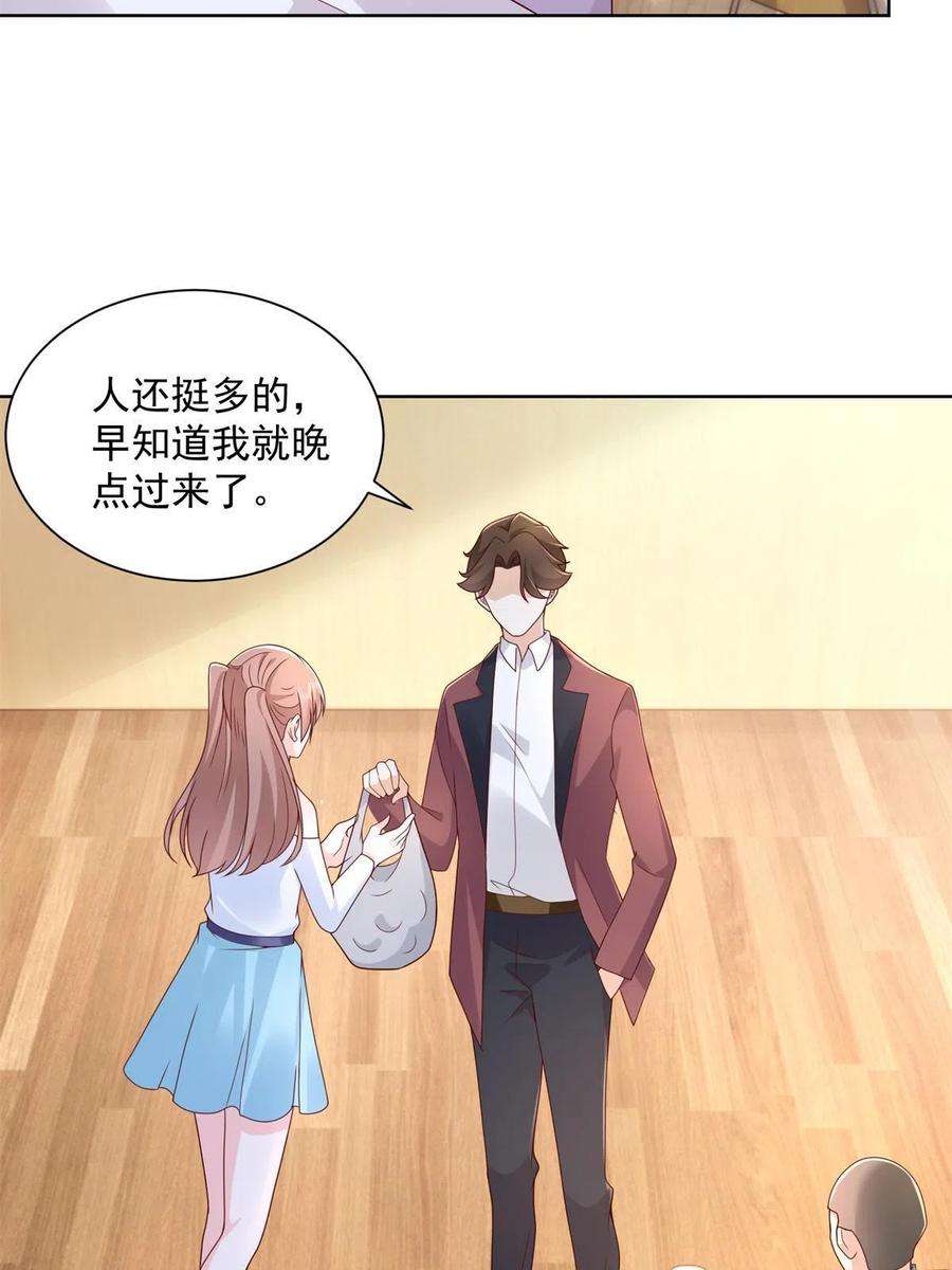 摊牌了，我全职业系统！112 从来没谈过恋爱