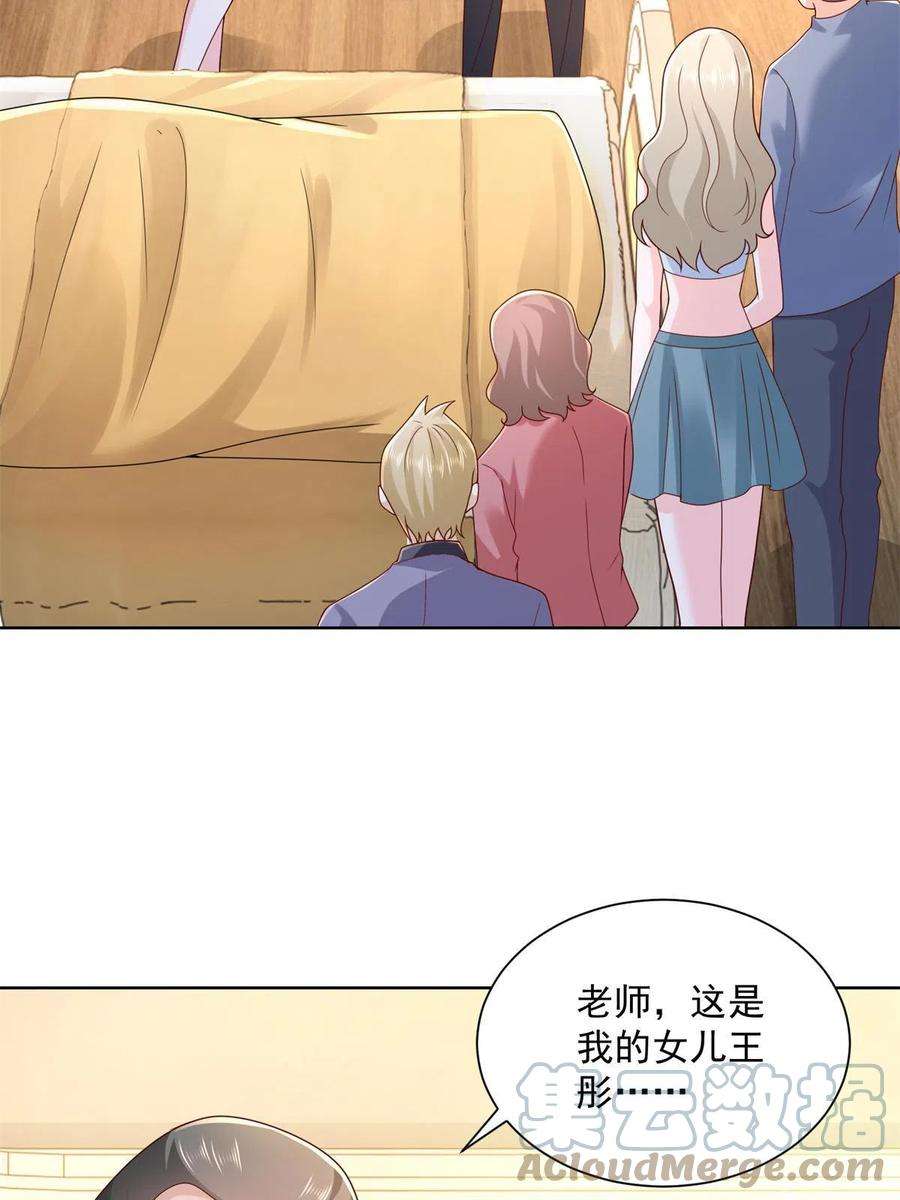 摊牌了，我全职业系统！112 从来没谈过恋爱