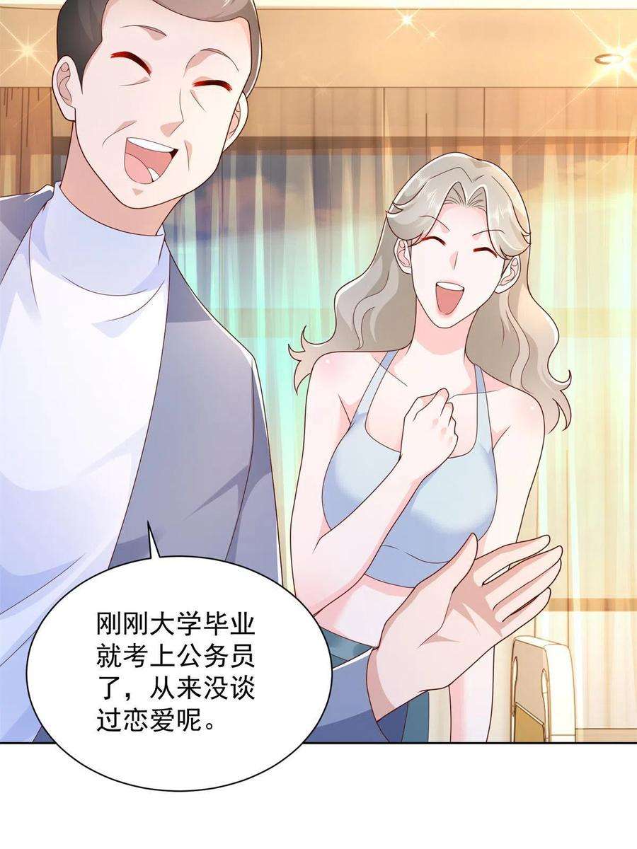 摊牌了，我全职业系统！112 从来没谈过恋爱