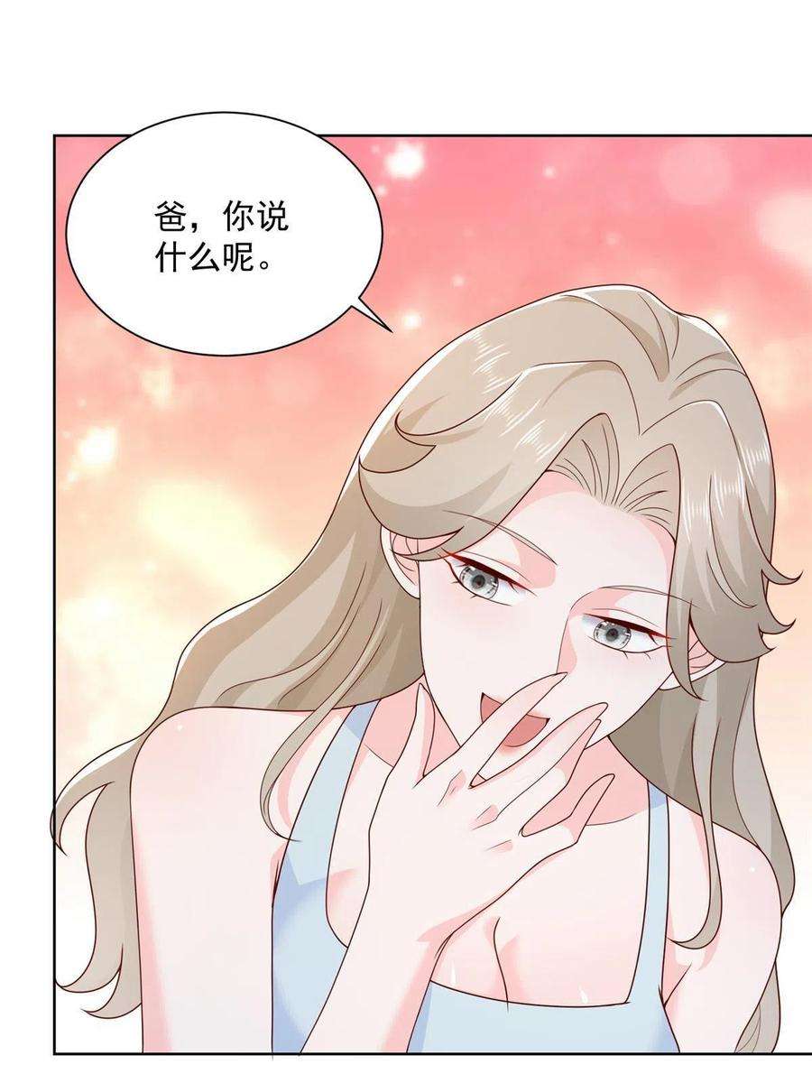 摊牌了，我全职业系统！112 从来没谈过恋爱