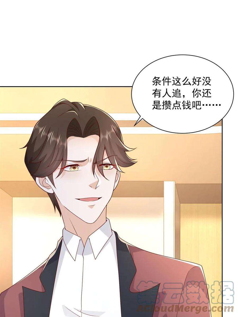 摊牌了，我全职业系统！112 从来没谈过恋爱