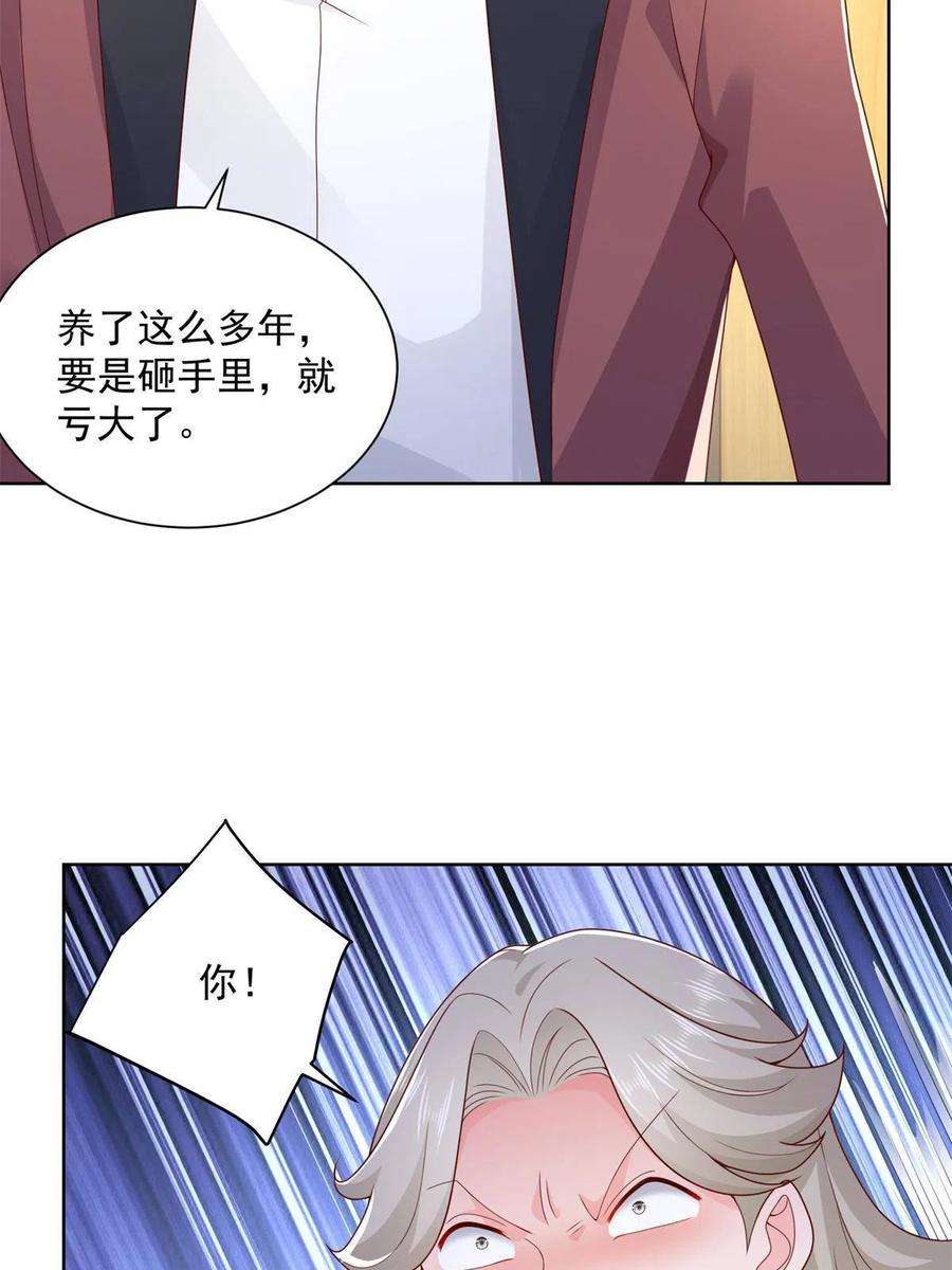 摊牌了，我全职业系统！112 从来没谈过恋爱