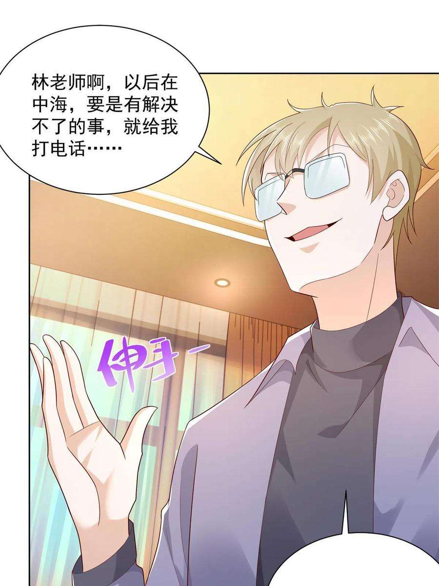 摊牌了，我全职业系统！112 从来没谈过恋爱