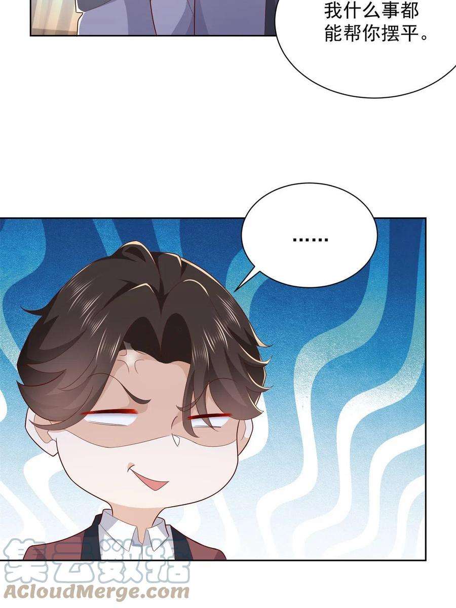 摊牌了，我全职业系统！112 从来没谈过恋爱