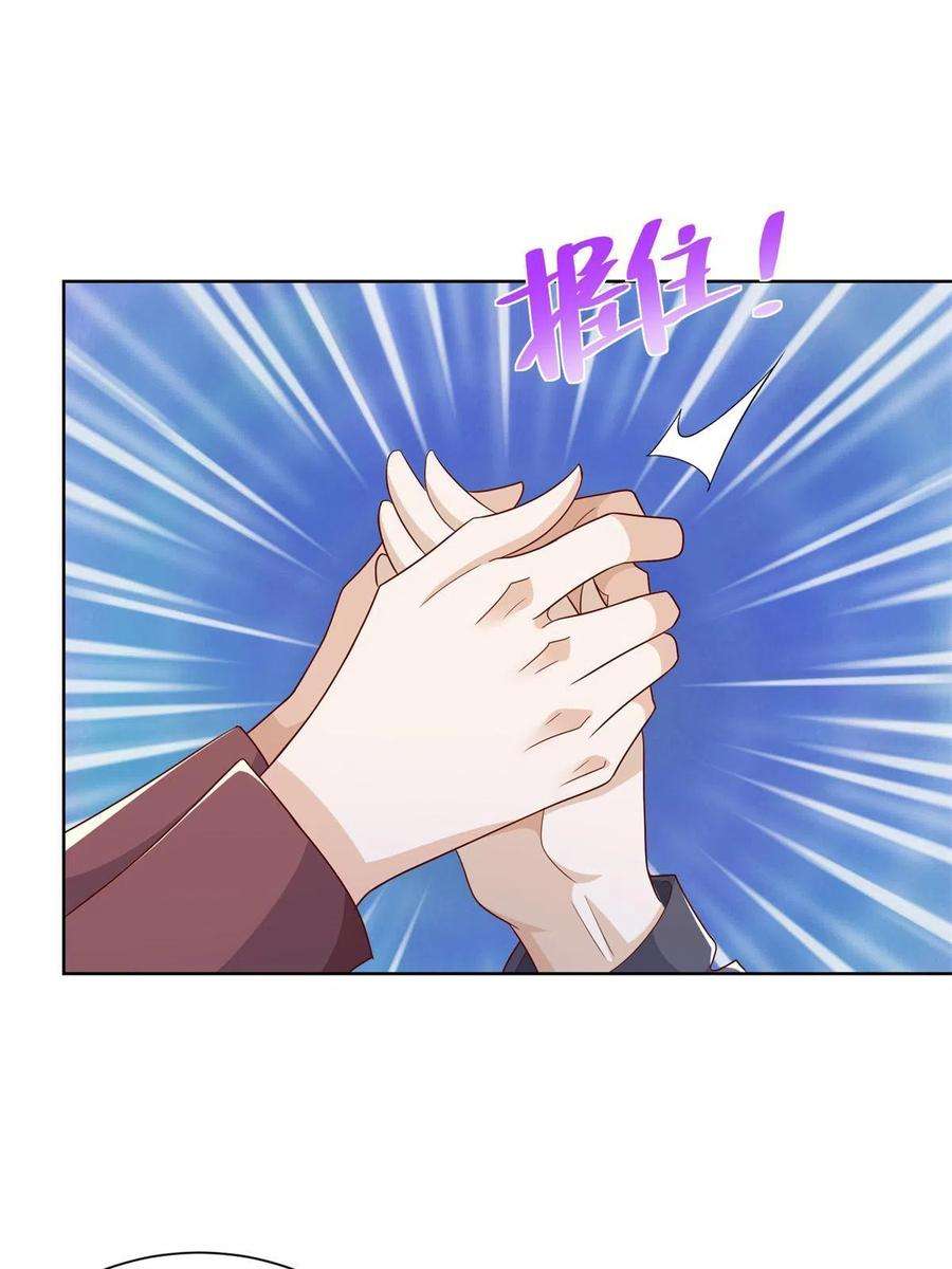 摊牌了，我全职业系统！112 从来没谈过恋爱