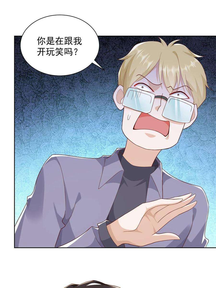 摊牌了，我全职业系统！112 从来没谈过恋爱