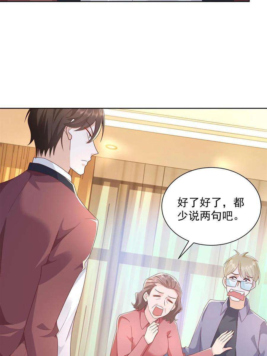 摊牌了，我全职业系统！112 从来没谈过恋爱