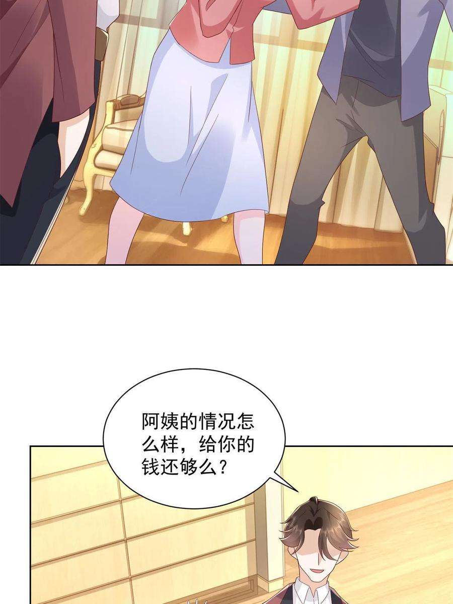 摊牌了，我全职业系统！112 从来没谈过恋爱