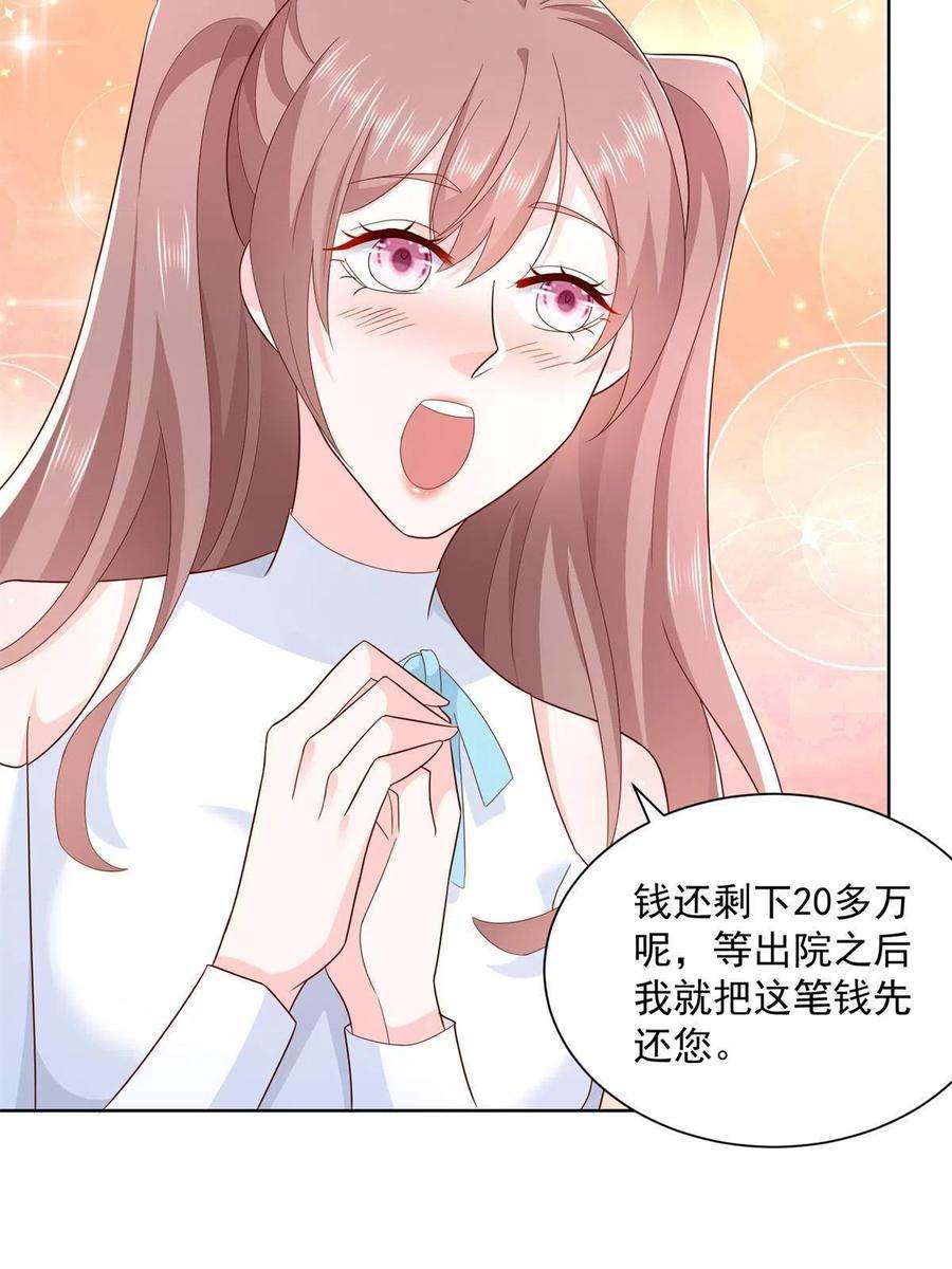 摊牌了，我全职业系统！112 从来没谈过恋爱