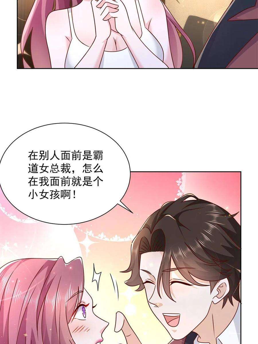 摊牌了，我全职业系统！112 从来没谈过恋爱