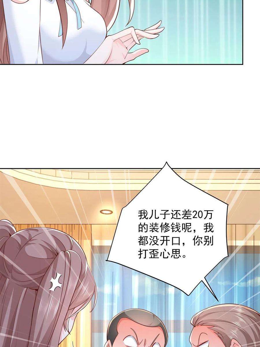 摊牌了，我全职业系统！112 从来没谈过恋爱