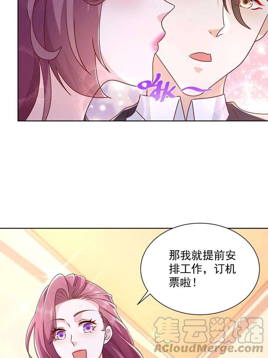 摊牌了，我全职业系统！112 从来没谈过恋爱