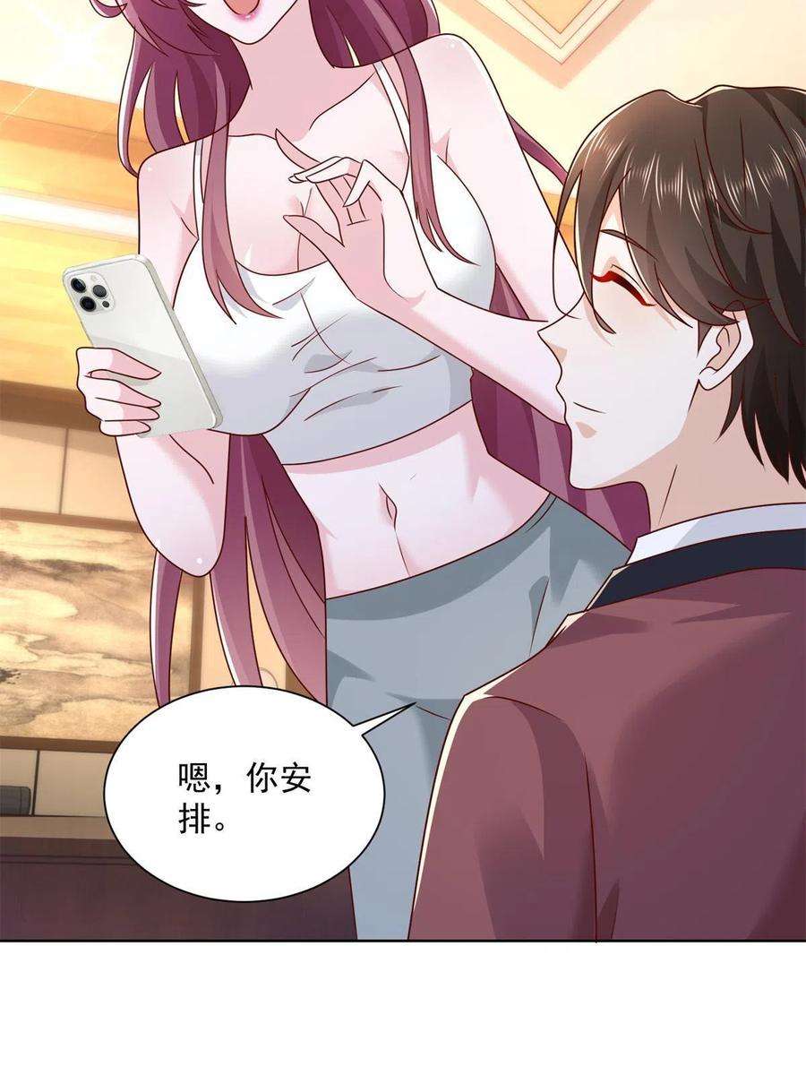 摊牌了，我全职业系统！112 从来没谈过恋爱